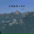 王泽宝