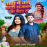 Balwant Rajbhar, Deep Laxmi
