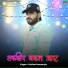 Krishan Sanwariya