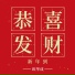 歐華成
