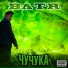 Batr