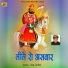 Rinku Gahlot