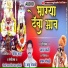 Vaman Gondhali