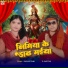 Santosh Singh, Aarti Raj