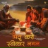 Rakesh Chaudhary Rashila