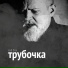 Лёба