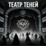 IGO