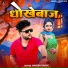 Manish Singh