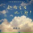 海林伟