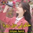 Imtyaz Aamir
