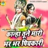 Annu Sharma