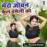 Servesh Shastri