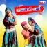 Sohan Singh, Rajan Sharma