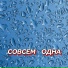 Гравитация