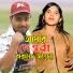 DJ Altab Khan, Amina Mim