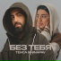 TENCA, NINAPAV