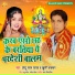 Chhotu Lal Yadav, Khushi Kakkar
