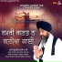 Bhai Gurwinder Singh Ji Bawa