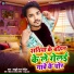 Masuri Lal Matric