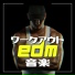 エレクトロニカ Dj Experience