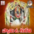 Ramadevi