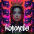 Модная Стрижка, Rendow, Alfredovich