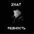 2Hat