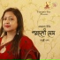 Tanusree Sen