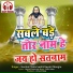 Hemlal Chaturvedi, Gayatri Mongre