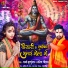 Sharma Mrityunjay, Sarita Chauhan