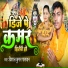 Vishal Kumar Paswan