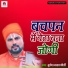 Mukesh Yadav Phauji