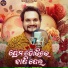 Humane Sagar