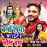 Deepak Raj Yadav