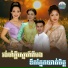 ទ ច ស នន ច, ហ ម ស វន