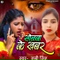 Rubi Singh