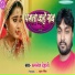 Kamlesh Dehati
