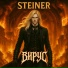 SteineR