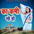 Naman Bihari