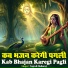 Yogesh Maharaj