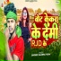 Sandeep Sajanwa Yadav, Anjali Bharti