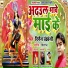 Dinesh Chandravanshi