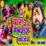 Ram Adhar