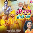 Monu Albela, Antra Singh Priyanka