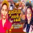 RDX Sonu Akela feat. Shlpi Raj