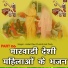 Antaridevi Purohit