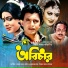 Kishore Kumar, Sabina Yasmin