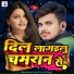 Ranjeet Kumar Raw, Nisha Raj