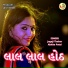 Jogaji Thakor