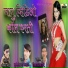 Vikas Salve, Shrikant Londhe
